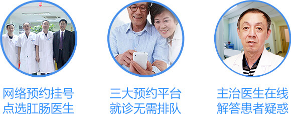 网络挂号-三大平台-就诊无需排队-主治医生在线答疑