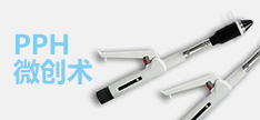 广州东大肛肠医院PPH微创术
