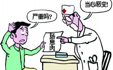 肠增生性息肉怎么治疗 广州东大肛肠医院坑人吗?