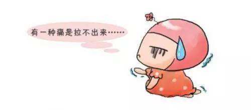 广州东大医院：便秘要分清，对待各不同