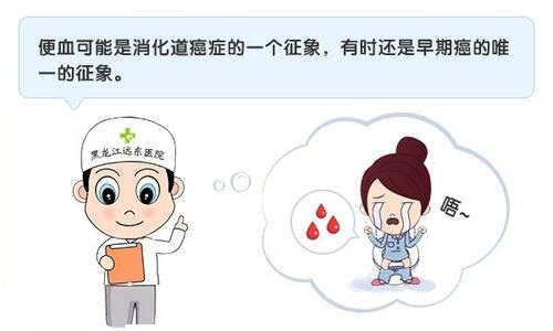 广州东大肛肠医院：便血需尽早治疗切不可盲目用药