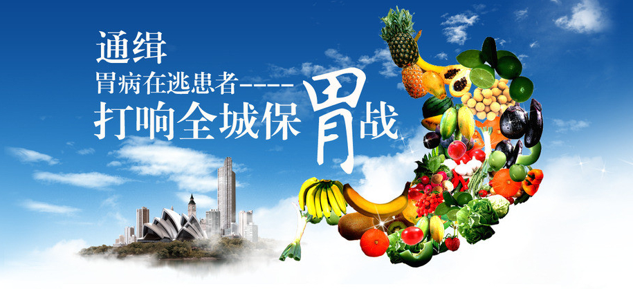 保养自己的胃从这一刻开始吧！广州东大医院收费怎么样？