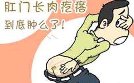 广州东大肛肠医院评价：肛门长疙瘩怎么治疗呢？